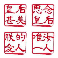 [LINE絵文字] Daily expressions for emperors LV.2の画像