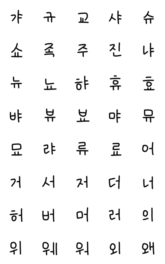 [LINE絵文字]韓国語1-3の画像一覧