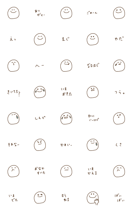 [LINE絵文字]♢ ただただ、ふつーの ♢の画像一覧