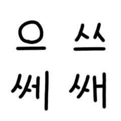 [LINE絵文字] 韓国語1-4の画像