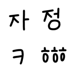 [LINE絵文字] 韓国語1-7の画像