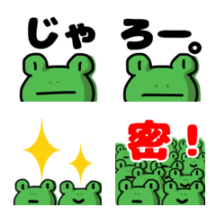 [LINE絵文字] かえるなんじゃ。岡山の方言、語尾の画像