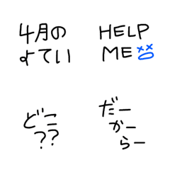 [LINE絵文字] 絵文字 シンプル 細文字6の画像