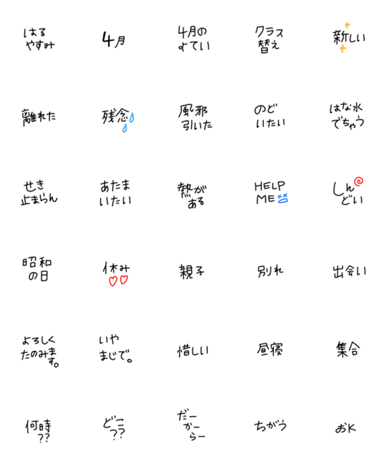 Line絵文字 絵文字 シンプル 細文字6 30種類 1円