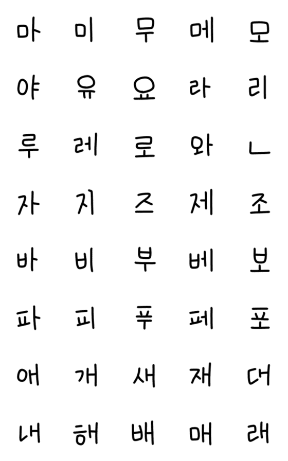 [LINE絵文字]韓国語1-2の画像一覧