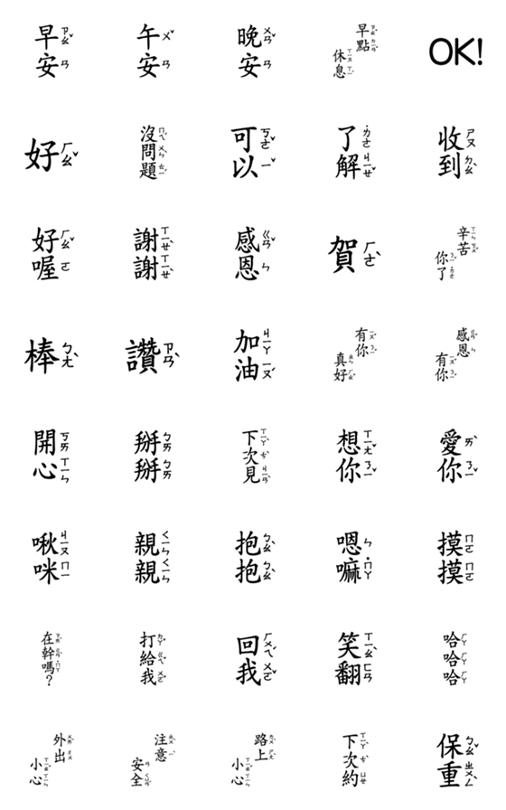 [LINE絵文字]Useful everyday languageの画像一覧