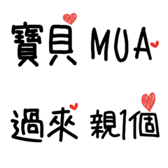 [LINE絵文字] Daily expressions for couplesの画像