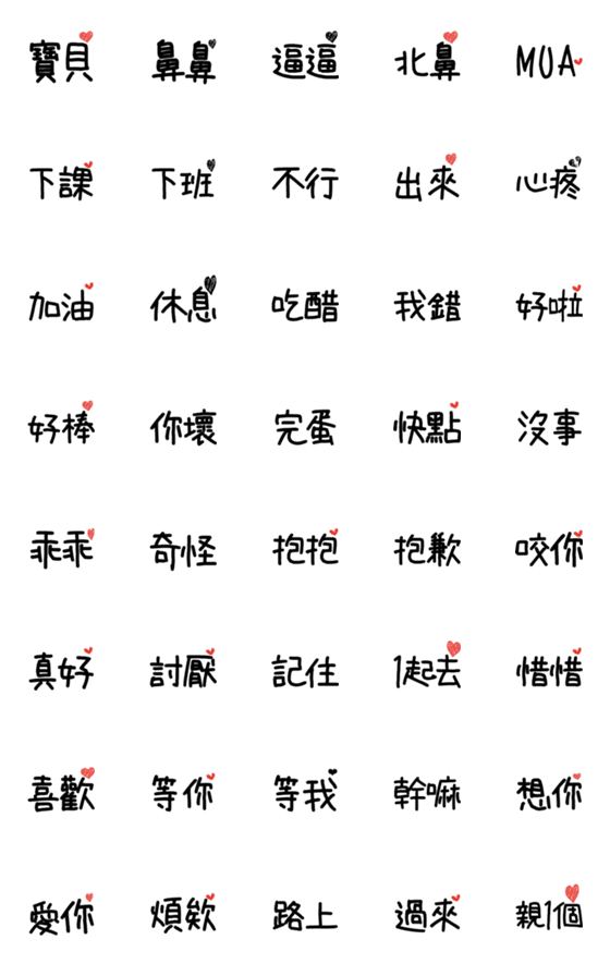 [LINE絵文字]Daily expressions for couplesの画像一覧