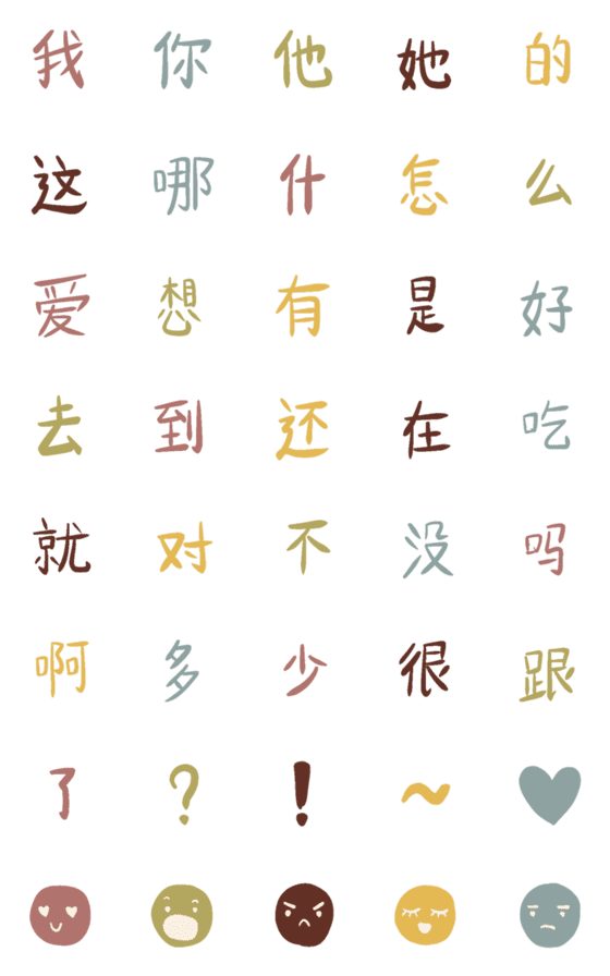 [LINE絵文字]Daily Chinese for youの画像一覧