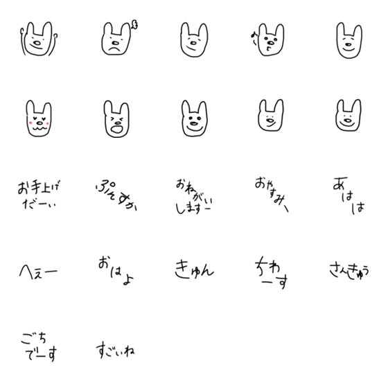 [LINE絵文字]シュールなうさぎ2021の画像一覧