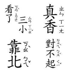 [LINE絵文字] Chinese textbook text stickersの画像