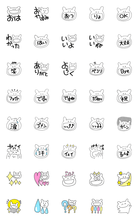 [LINE絵文字]うさぎスマイル・シンプルの画像一覧