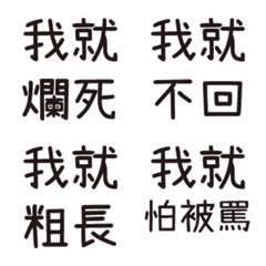 [LINE絵文字] I am suck LV.2の画像