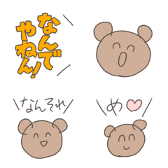 [LINE絵文字] ゆるゆるくまがつっこむ絵文字の画像