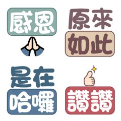 [LINE絵文字] Super practical daily phrase tags 2の画像