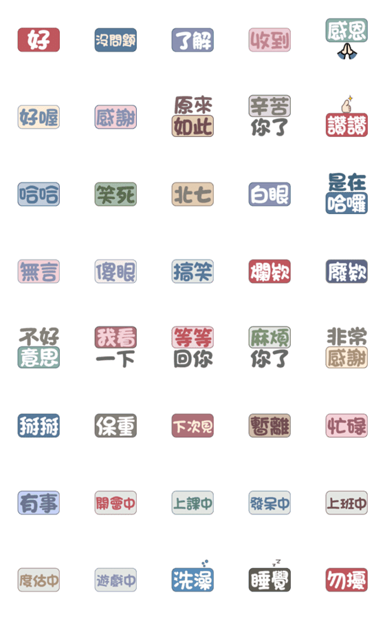 [LINE絵文字]Super practical daily phrase tags 2の画像一覧