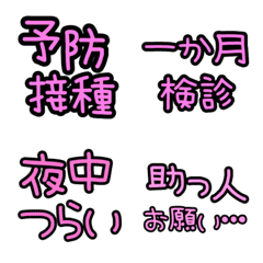 [LINE絵文字] 育児メモえもじ2の画像