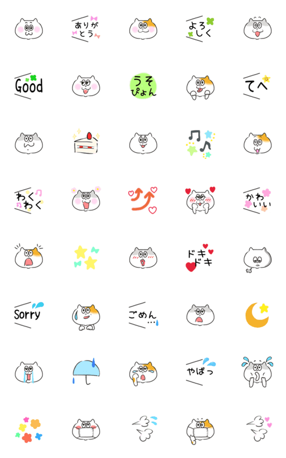 [LINE絵文字]トリオ猫さんず2の画像一覧