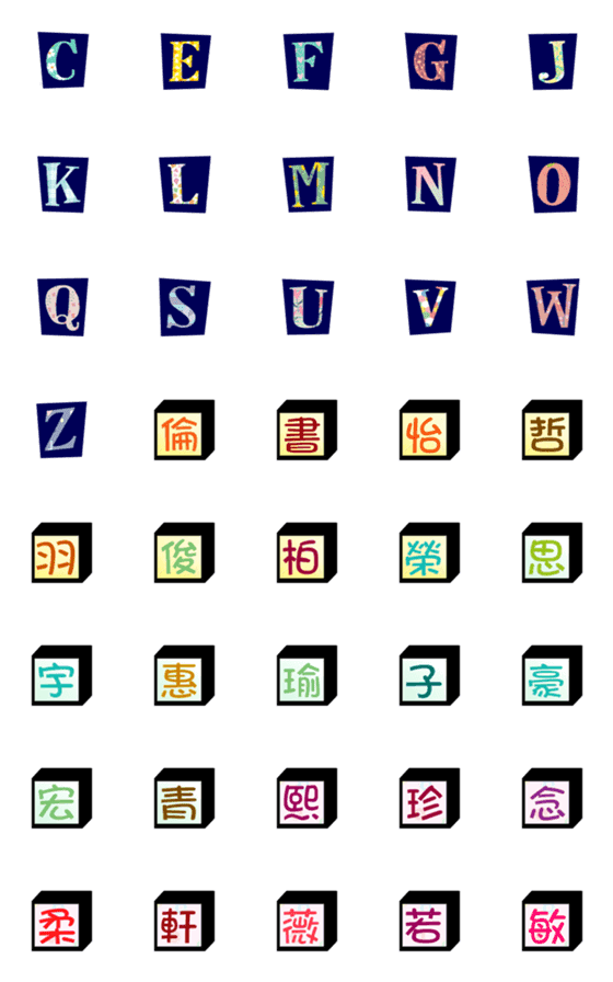 [LINE絵文字]Unique birthday wishes2の画像一覧