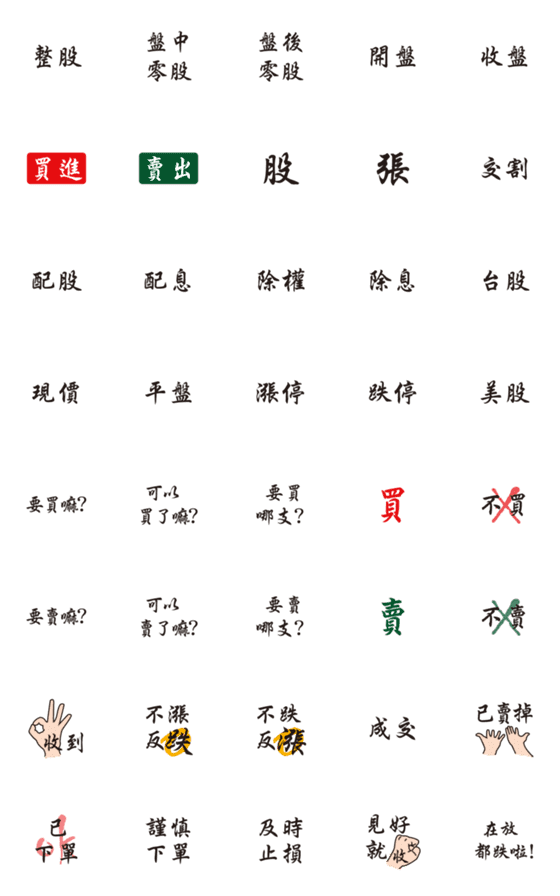 [LINE絵文字]Stock Vol.2の画像一覧