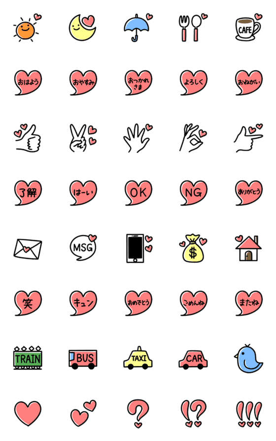 [LINE絵文字]シンプルかわいい♡絵文字の画像一覧