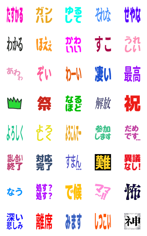 [LINE絵文字]P-S Emojiの画像一覧