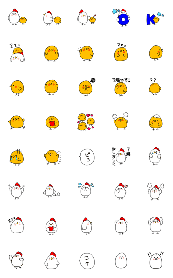 [LINE絵文字]なかよし♡コッコとピッピの画像一覧