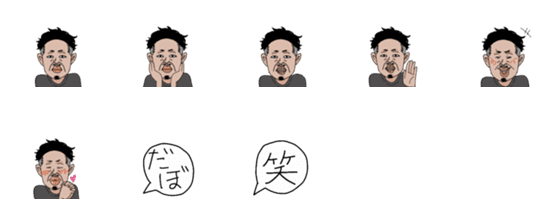 [LINE絵文字]わたるの絵文字の画像一覧