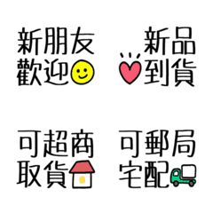 [LINE絵文字] Seller group purchase small stickersの画像