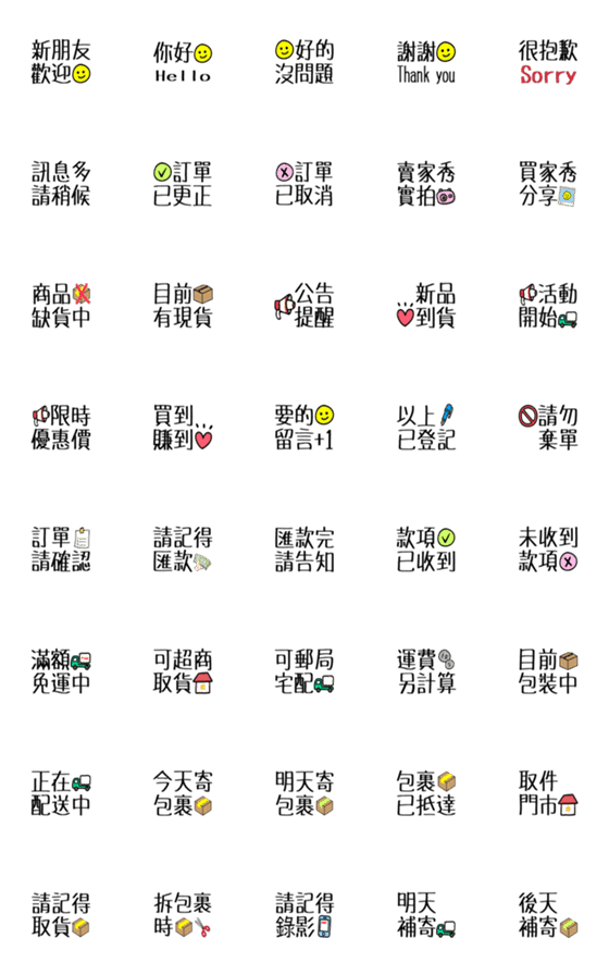 [LINE絵文字]Seller group purchase small stickersの画像一覧