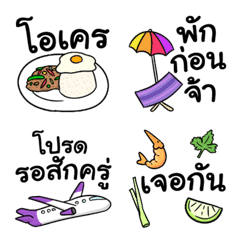 [LINE絵文字] タイの挨拶の画像