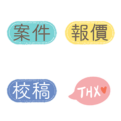 [LINE絵文字] SOHOの画像