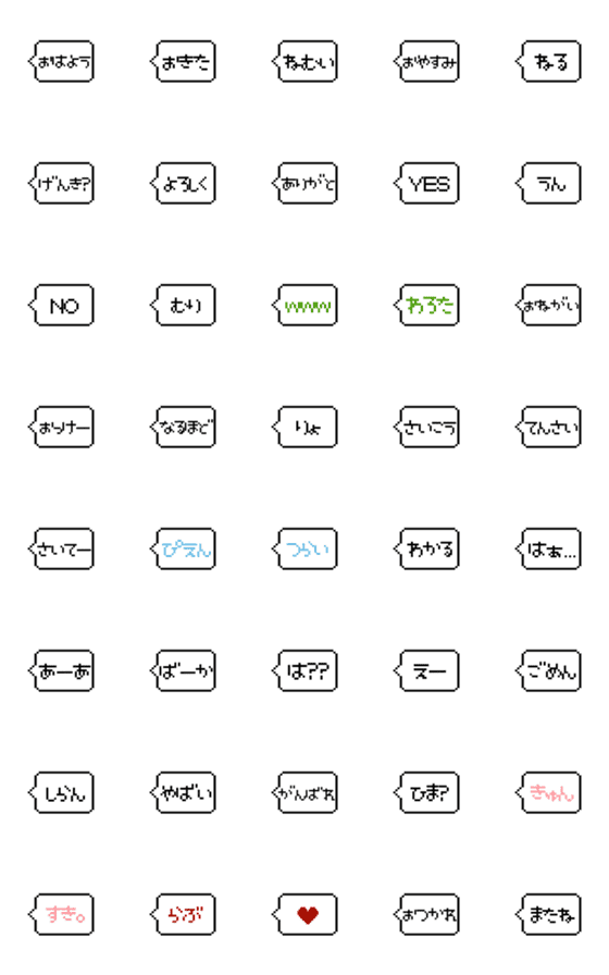 [LINE絵文字]レトロな吹き出し2の画像一覧