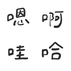 [LINE絵文字] The use of uselessness Iの画像