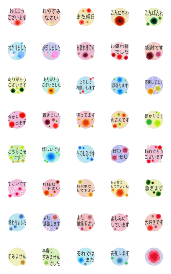 [LINE絵文字]大人シンプル②文字と花スタンプ絵文字の画像一覧