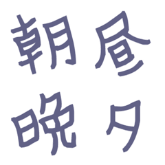 [LINE絵文字] 斜め雑文字☆2の画像