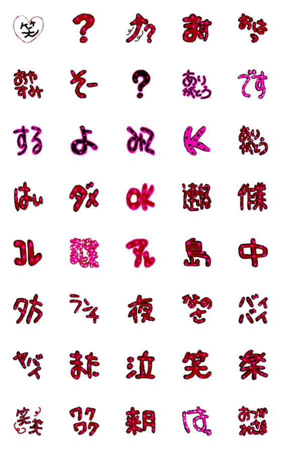 [LINE絵文字]Pink pink 3の画像一覧