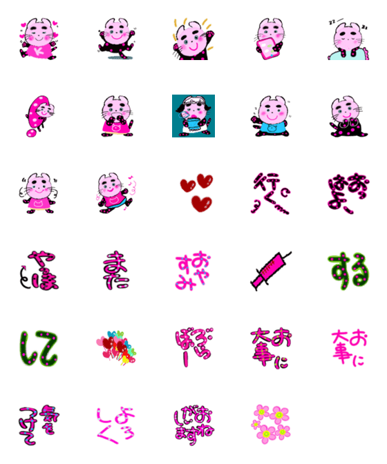 [LINE絵文字]pink pink 1の画像一覧