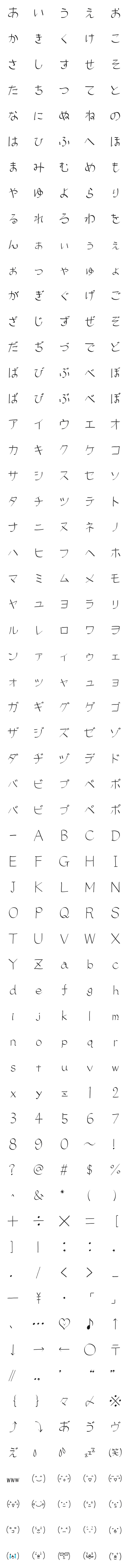 [LINE絵文字]ありきたりの日常用文字の画像一覧