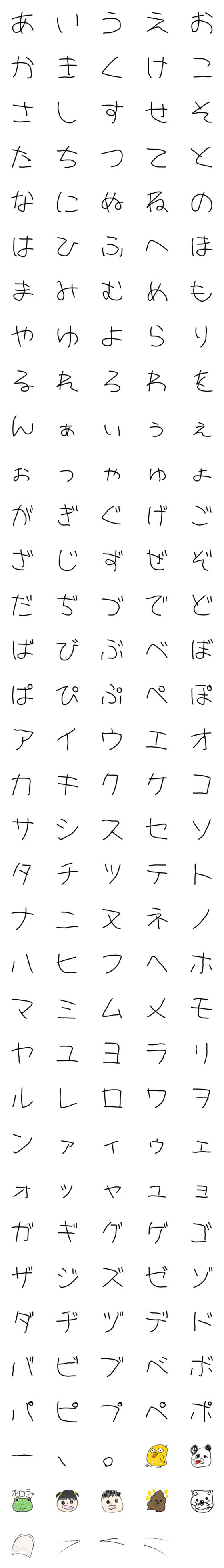 [LINE絵文字]子供たちの落書き絵文字の画像一覧