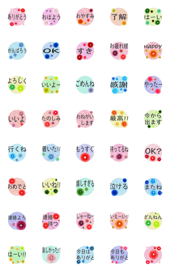 [LINE絵文字]大人シンプル③文字と花スタンプ絵文字の画像一覧