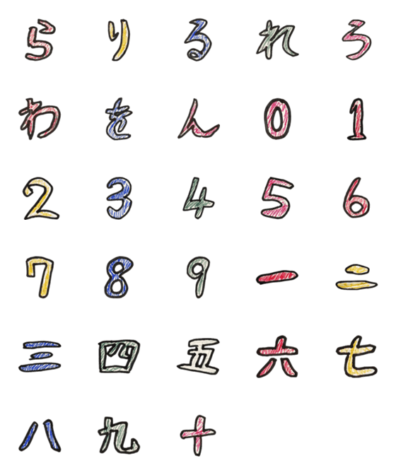 [LINE絵文字]りん文字(らわ数漢)の画像一覧