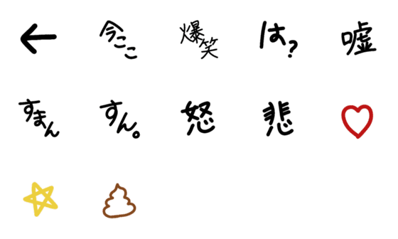 [LINE絵文字]hijnEmoji2の画像一覧