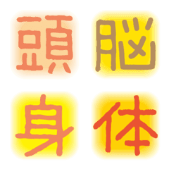 [LINE絵文字] 文字・単漢字セット 日常生活用 6の画像