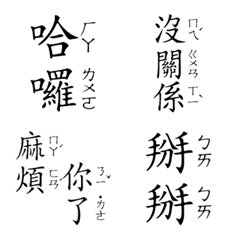 [LINE絵文字] Mandarin Practical Text Stickersの画像