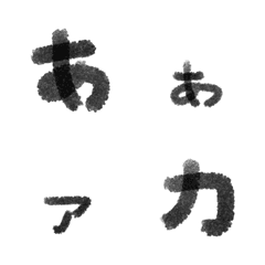 [LINE絵文字] ウォーターブラシレター絵文字（かな）の画像