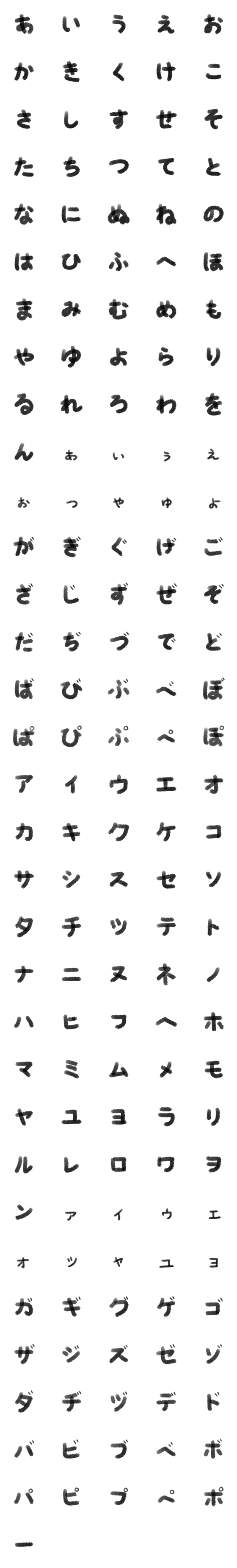 [LINE絵文字]ウォーターブラシレター絵文字（かな）の画像一覧