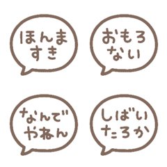 [LINE絵文字] ゆるゆるとーく3(関西弁)の画像