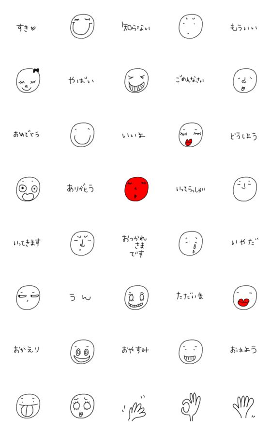 [LINE絵文字]日常使える絵文字80 挨拶 顔の画像一覧