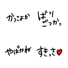 [LINE絵文字] 文字のみ長崎弁の画像